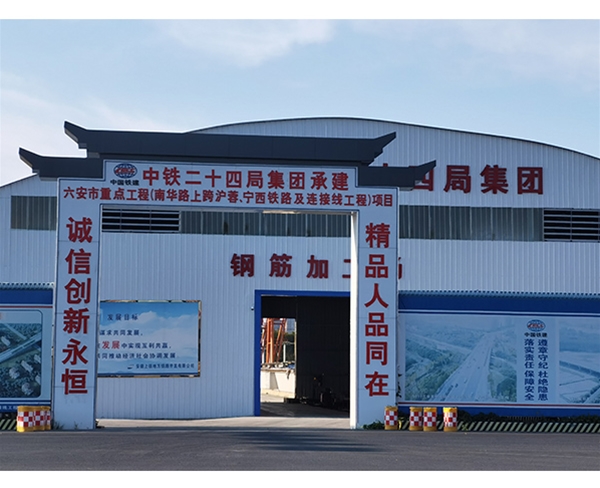 南華路上跨滬蓉，寧西鐵路及連接工程項目